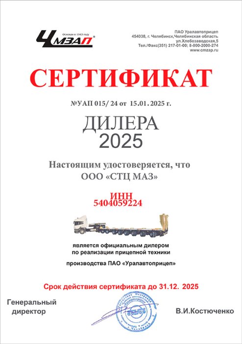 ЧМЗАП